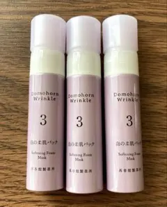 新品未使用　ドモホルンリンクル試供品泡の柔肌パック　8g 3本