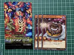 遊戯王ラッシュデュエル ハングリードーナツ 3장 세트
