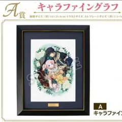 omori 推しちゃれ 額装高精細複製画キャラファイングラフオーバーレイ