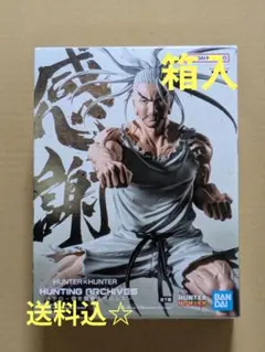 未開封！送料込♫ハンター☓ハンター　ネテロ　フィギュア☆