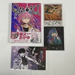 OMORI 1巻　2巻　初版　特典　イラストカード　とらのあな OMORI 1巻 2巻 初版 特典 イラストカード とらのあな - メルカリ