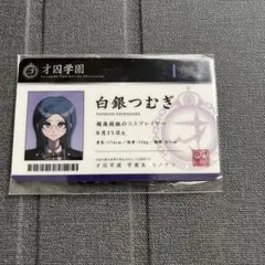 2026年最新】ダンガンロンパ学生証の人気アイテム - メルカリ