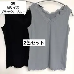 GU レースタンクトップ 2色セット ブラック ブルー Vネック インナーのサムネイル