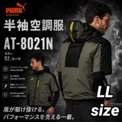 プーマ PUMA WORKWEAR 空調服半袖 AT-8031N カーキー L | Mercari
