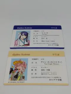 FGO フェス Fes.2026 カルデア学園 学生証 IDカード - メルカリ