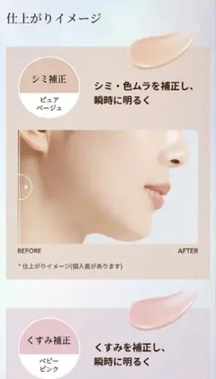 ELIXIR トーンアップベージュ & ブライトニング 2本セット UV乳液