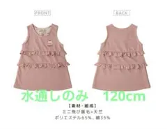 UZULAND 　ウズランド　ジャンパースカー　　キッズ　ピンク　120cmのサムネイル