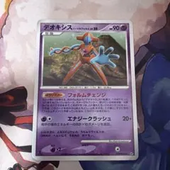 デオキシスex ☆ PCG 第2弾 拡張パック 蒼空の激突 046/082 - メルカリ