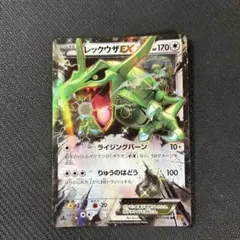 2026年最新】レックウザEX 061/078の人気アイテム - メルカリ