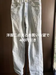 【セール】　Levi’s リーバイス　ダメージジーンズ　パンツ　ズボン　デニム