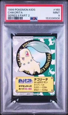 PSA9 1999 ポケモンキッズ チコリータ カード PSA9 1999 ポケモンキッズ チコリータ カード - メルカリ