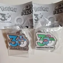 ポケモン30周年 メタルチャームマスコット ゼニガメ フシギバナ 2種セット