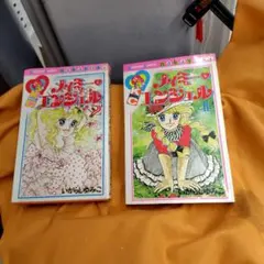 全巻初版】魔法のスター マジカルエミ あらいきよこ ちゃおフラワー