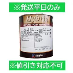 日本ペイント レアル 611チンチングブラックNP 3.6kg - メルカリ