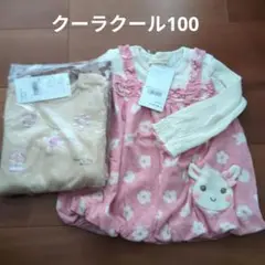 新品　クーラクール　100