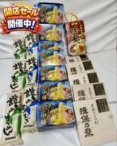 【値下げ】【夏麺セット】冷やし中華 揖保乃糸 盛岡冷麺 詰合せ 701②のサムネイル
