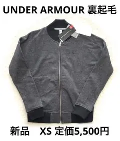 6r1005 新品タグ付きUNDER ARMOUR ジップアップジャケット　XS