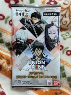 2026年最新】UNION ARENA ブースターパック カグラバチの人気アイテム