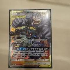 マーシャドー&カイリキーgx