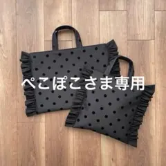 ぺこぽこさま専用