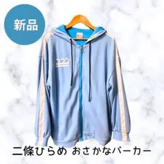 二條ひらめ着用 おさかなパーカー - メルカリ