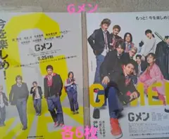 Gメン岸優太　　法廷遊戯　永瀬廉　フライヤー