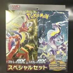 ポケモンカード スカーレットex & バイオレットexスペシャルセット