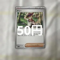 【即日発送】ギリー　在庫5枚　1枚50円