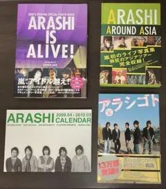 希少 嵐 2002-2003 スクールカレンダー 公式 - メルカリ