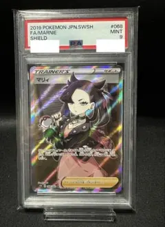 シールドマリィ PSA 10 PSA10】マリィ シールドマリィ SR 068/060 1枚の通販 土日祝休@magi