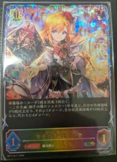 シャドバエボルヴ フォレストシバルリーシンシア プロモ - メルカリ