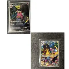 ポケモンカード　ヤドラン　ナンジャモのタイカイデン　レアカードのサムネイル