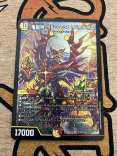 竜皇神ボルシャック・バクテラス　正月プロモ 竜皇神 ボルシャック・バクテラス(DM23RP4 OR2/OR2) | デュエル
