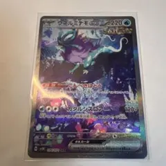 2026年最新】ウネルミナモex SAR psa10の人気アイテム - メルカリ