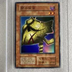 遊戯王　闇の仮面　初期