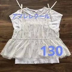 après les cours ギンガムチェック チュール Tシャツ 130のサムネイル