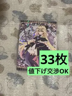 キュアアルカナシャドウ キラキラトレーディングコレクション 33枚 森