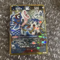 コロコロコミック　1月号　付録