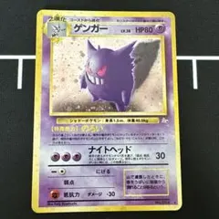 2026年最新】ゲンガー旧裏の人気アイテム - メルカリ