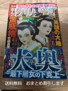 まんがグリム童話 2022年11月号 - メルカリ