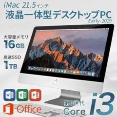 究極5K！iMac 27インチOffice 2024 Windows11 一体型 - メルカリ