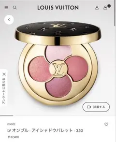 2026年最新】LOUIS VUITTON アイシャドウの人気アイテム - メルカリ