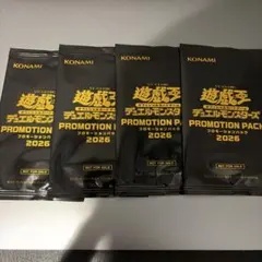 【40パック】プロモーションパック 2026 PROMOTION PACK 遊戯王 プロモーションパック 2026 セット - メルカリ