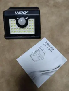 VASKY ソーラーライト