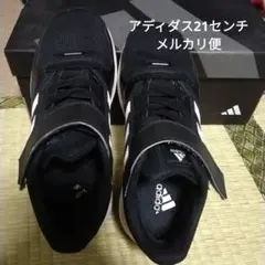訳ありadidas ブラック スニーカー21センチ