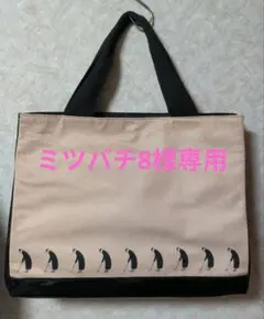 ミツバチ8様専用　ピッコーネクラブ(PICONE)　バッグ