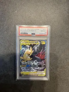 ピカチュウ＆ゼクロムGX RR SM12a TAG TEAM GXタッグオール…