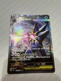 メガスターミーex SARおまけ付き値下げ可