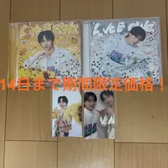 M!LK LOVE ENG!NE 吉田仁人盤 山中柔太朗盤トレカ付き