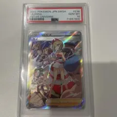 カイSAR 【PSA10】Vstarユニバース